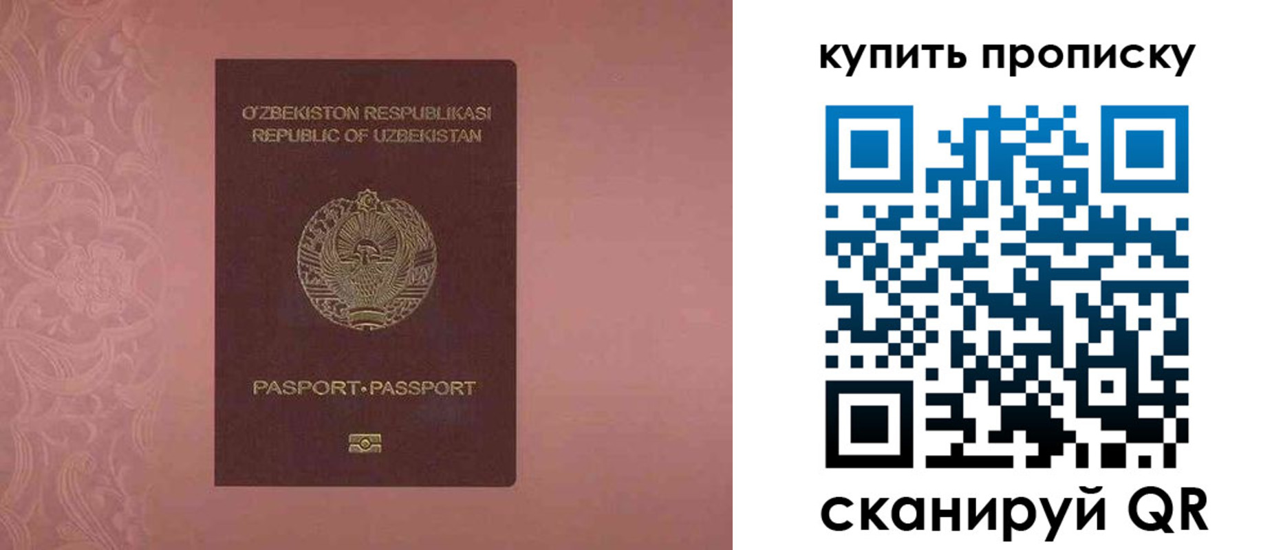 прописка иностранных граждан в Лузе