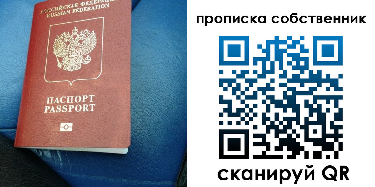 прописка регистрация в Лузе
