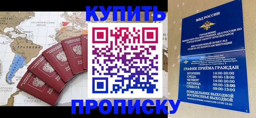 прописка от собственника в Лузе