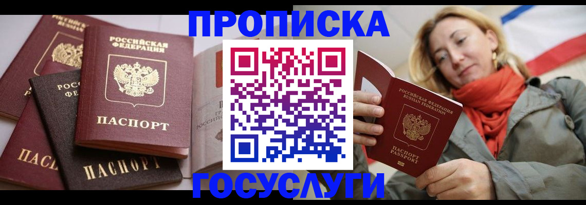 временная регистрация законно в Лузе
