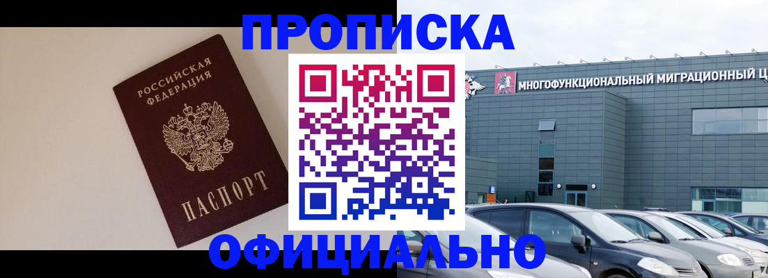 временная регистрация для всех в Лузе