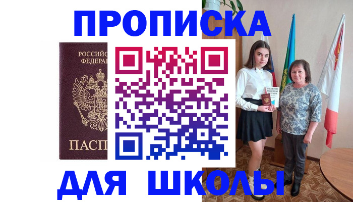 временная регистрация гарантия в Лузе