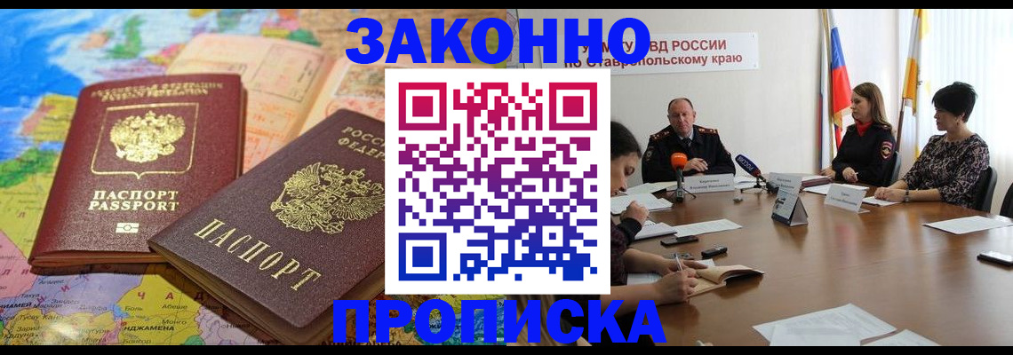 прописка в квартире в Лузе