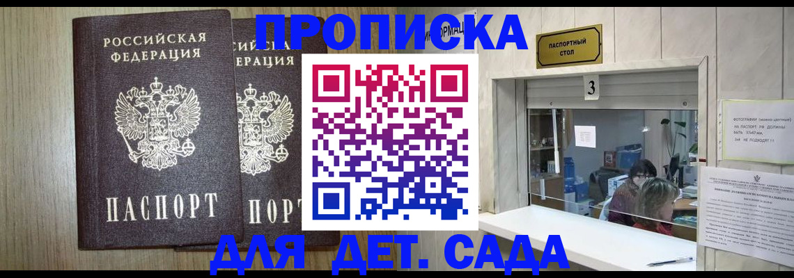 временная регистрация для всех в Лузе