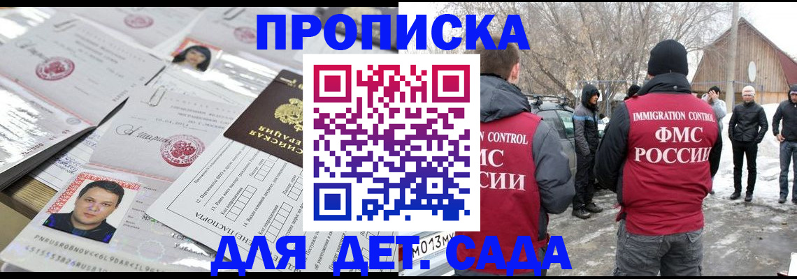 временная регистрация в квартире в Лузе